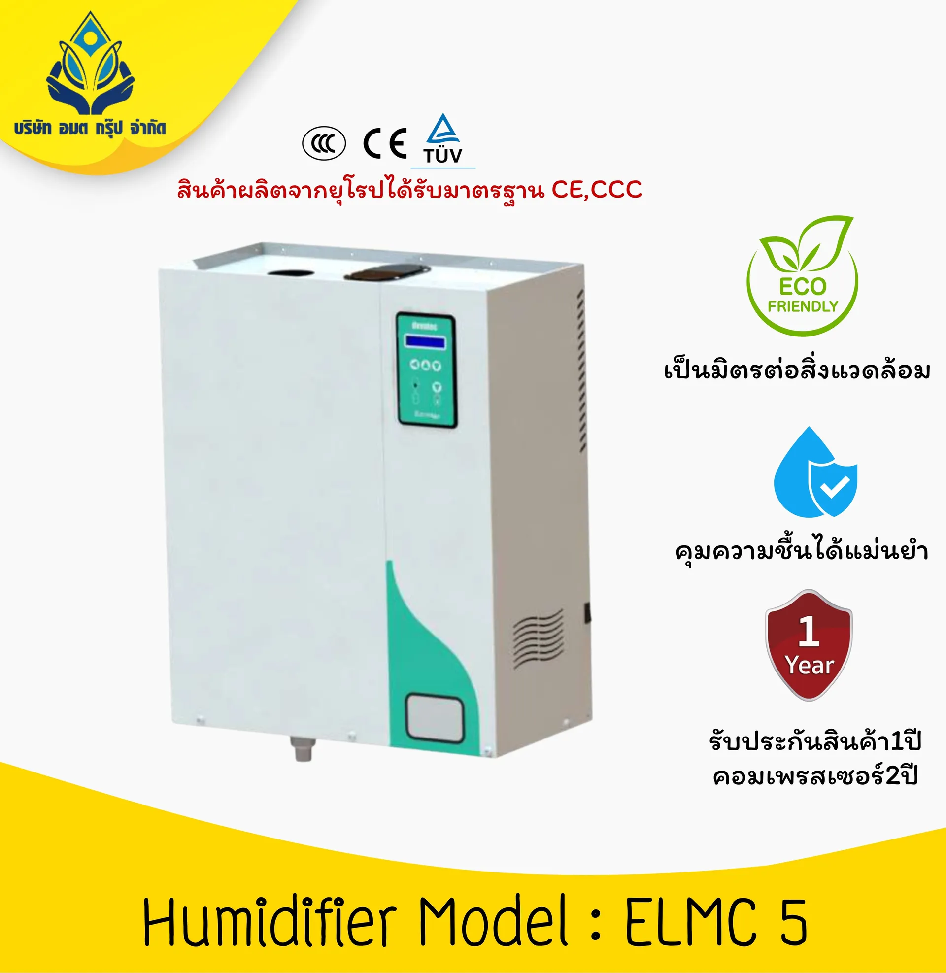 ELMC5