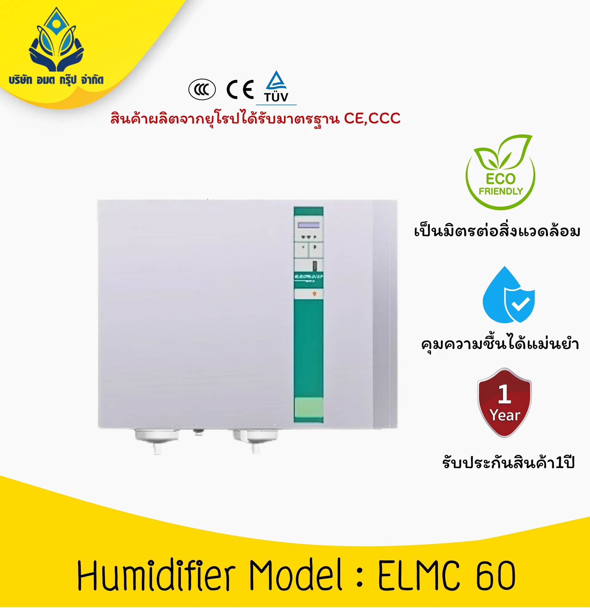 ELMC60