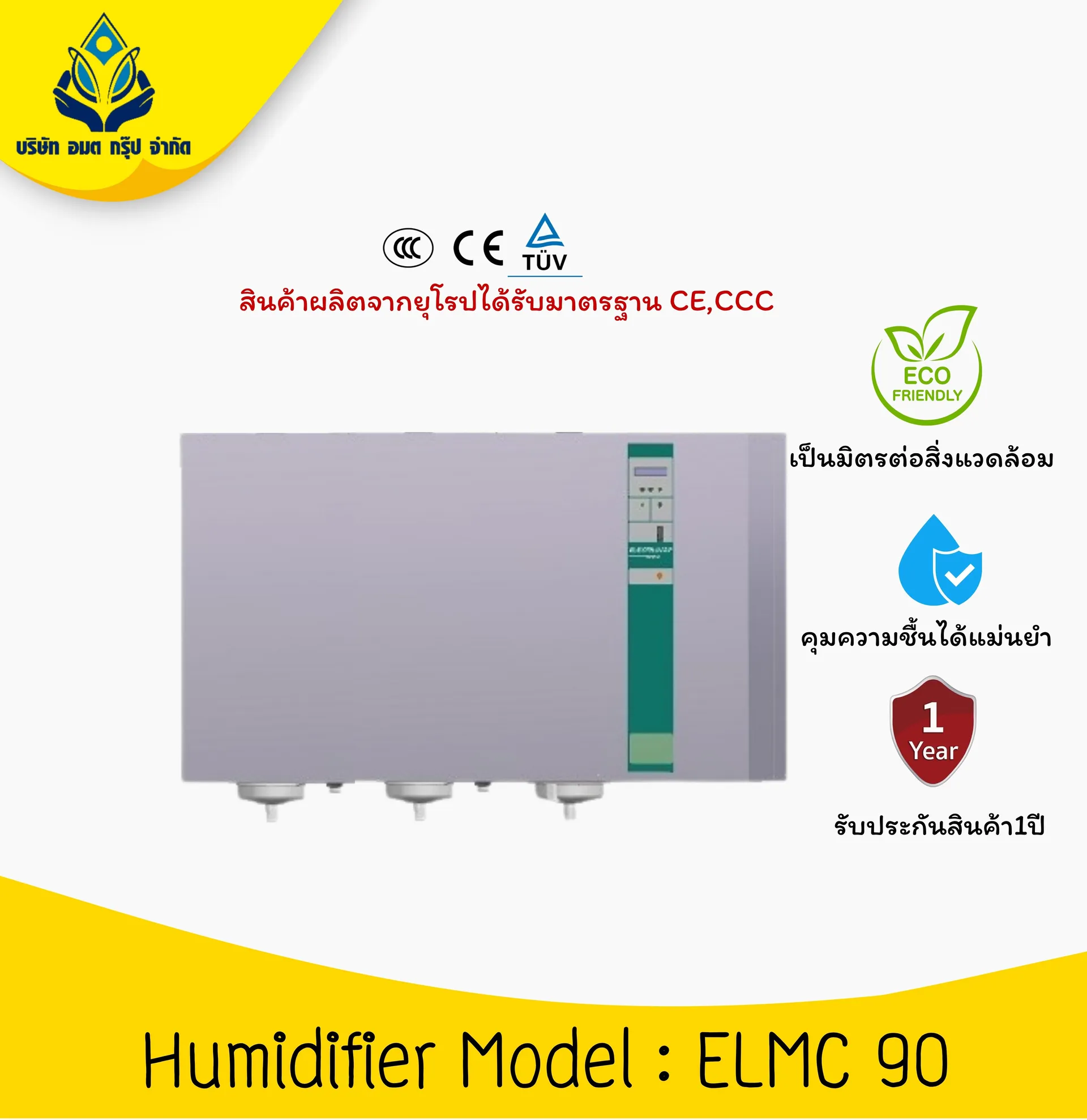 ELMC90