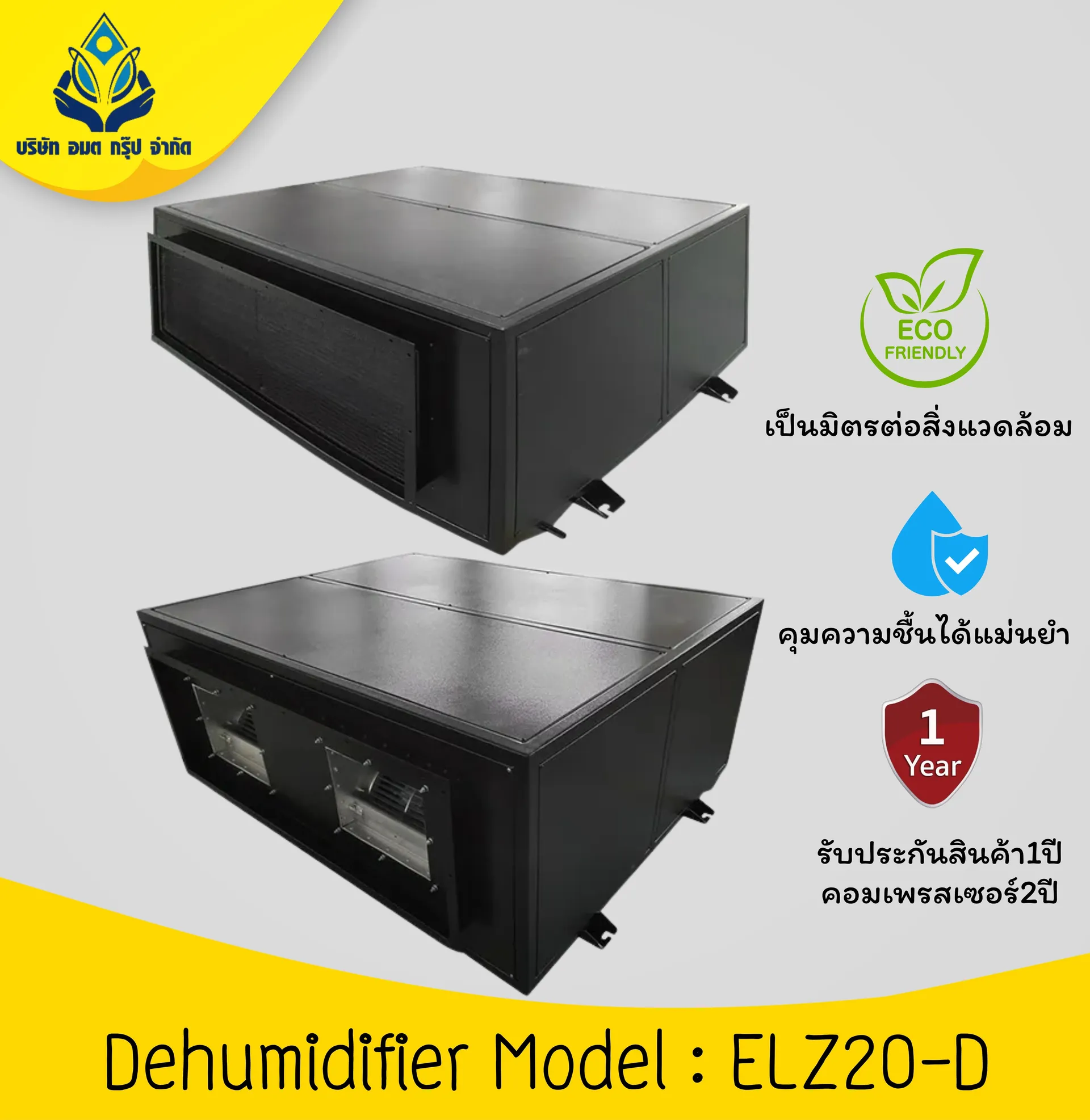 ELZ20-D