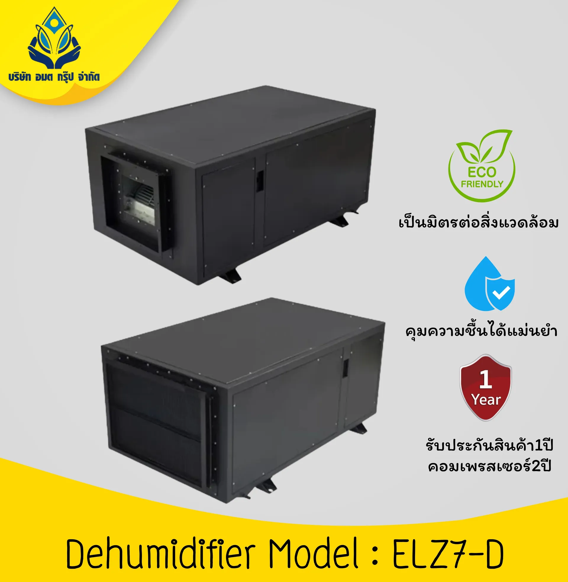 ELZ7-D