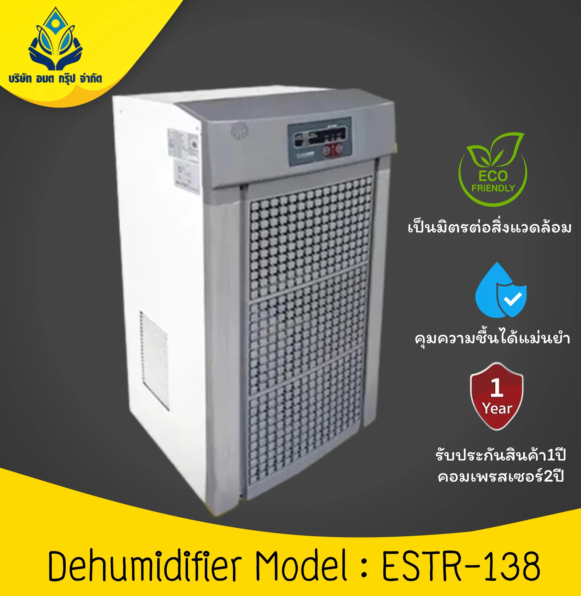 ESTR-138