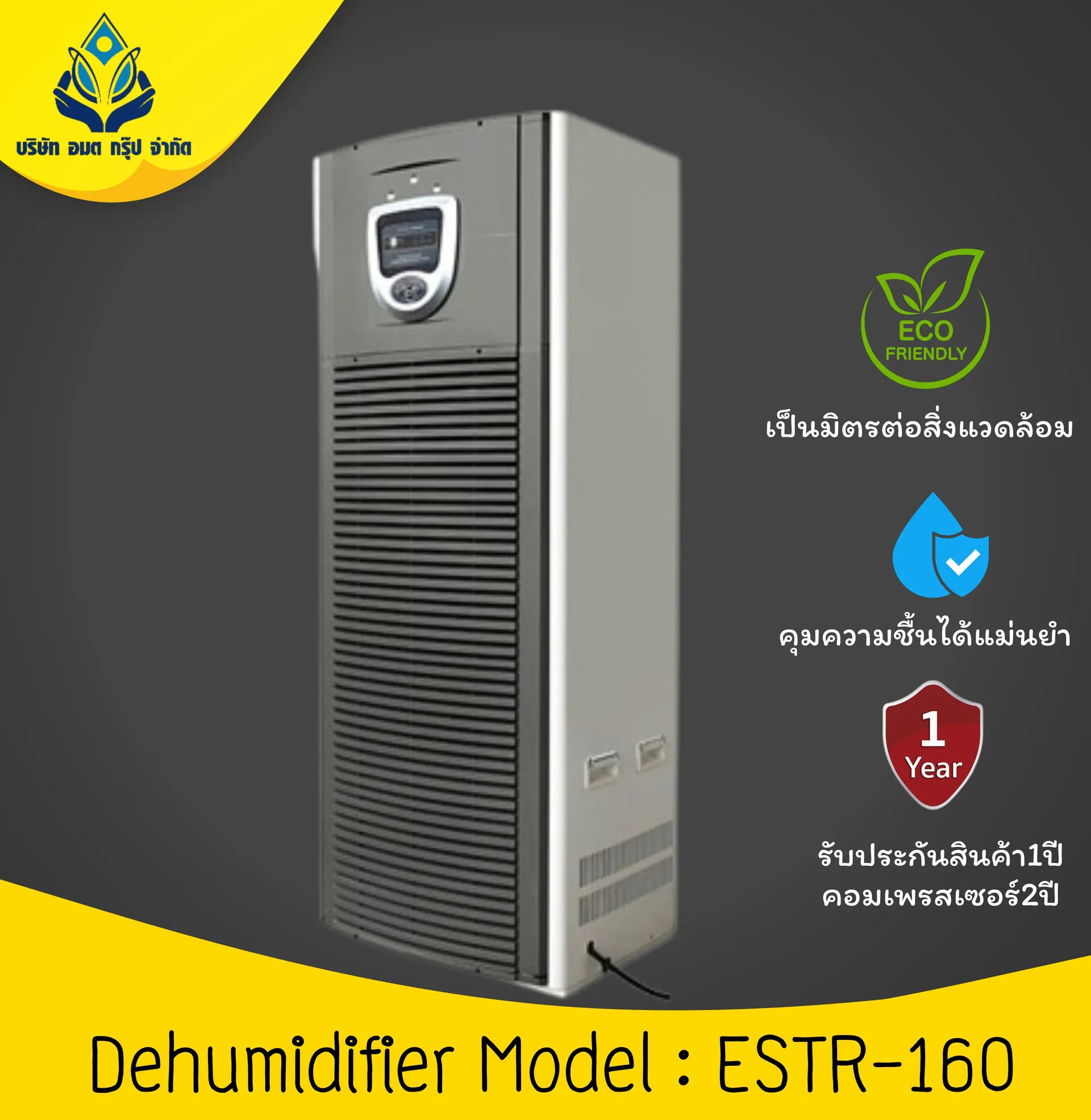 ESTR-160