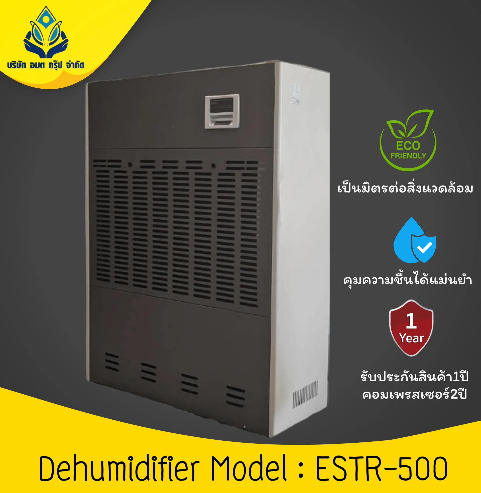 ESTR-500