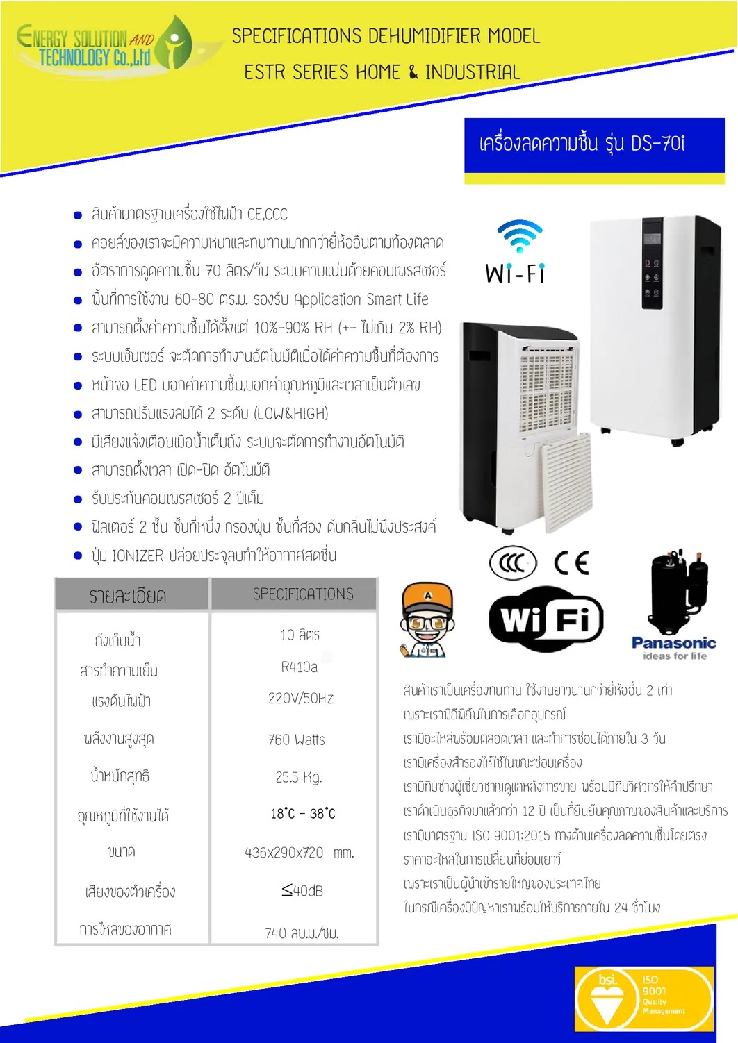 DS-70i