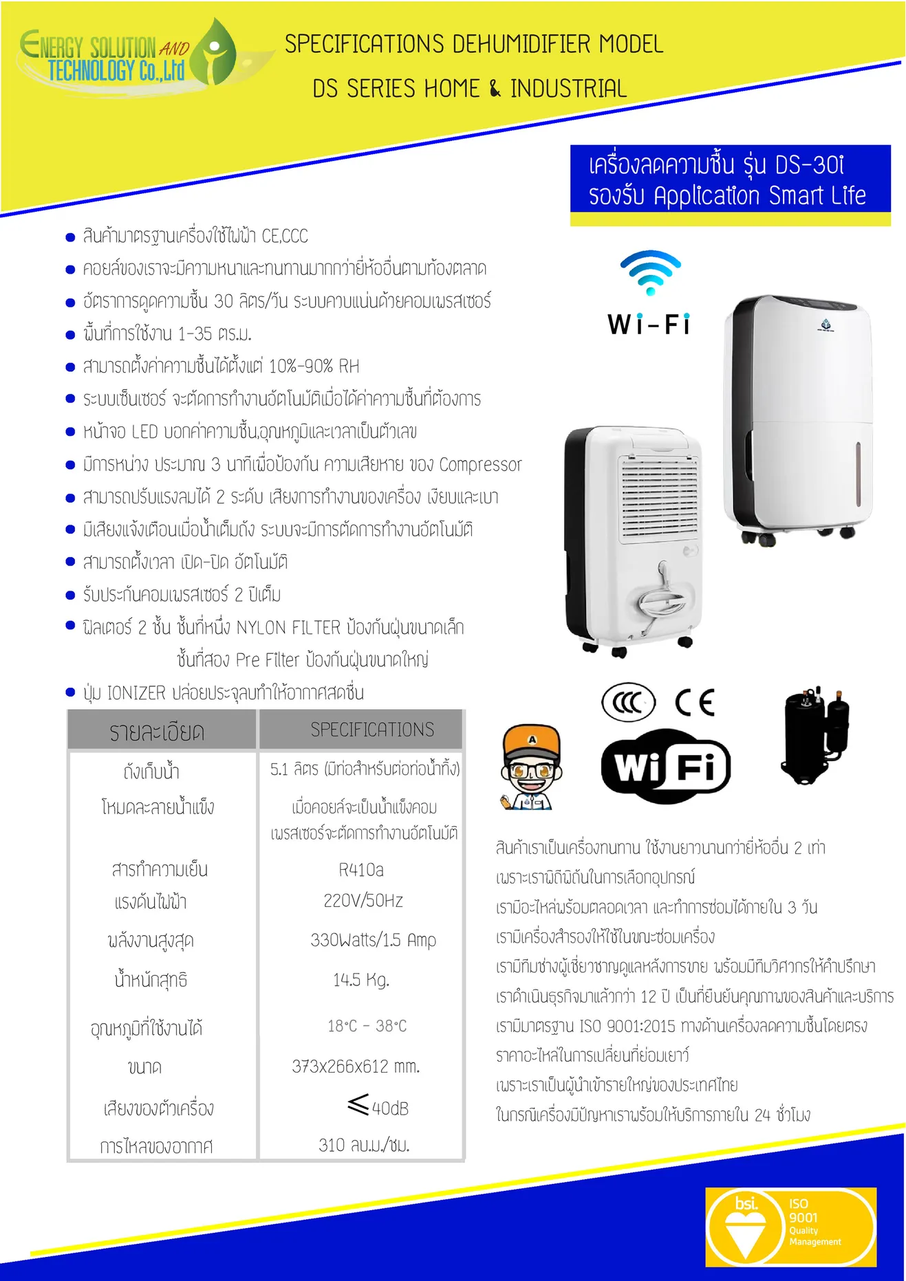 DS-30i(pdf
