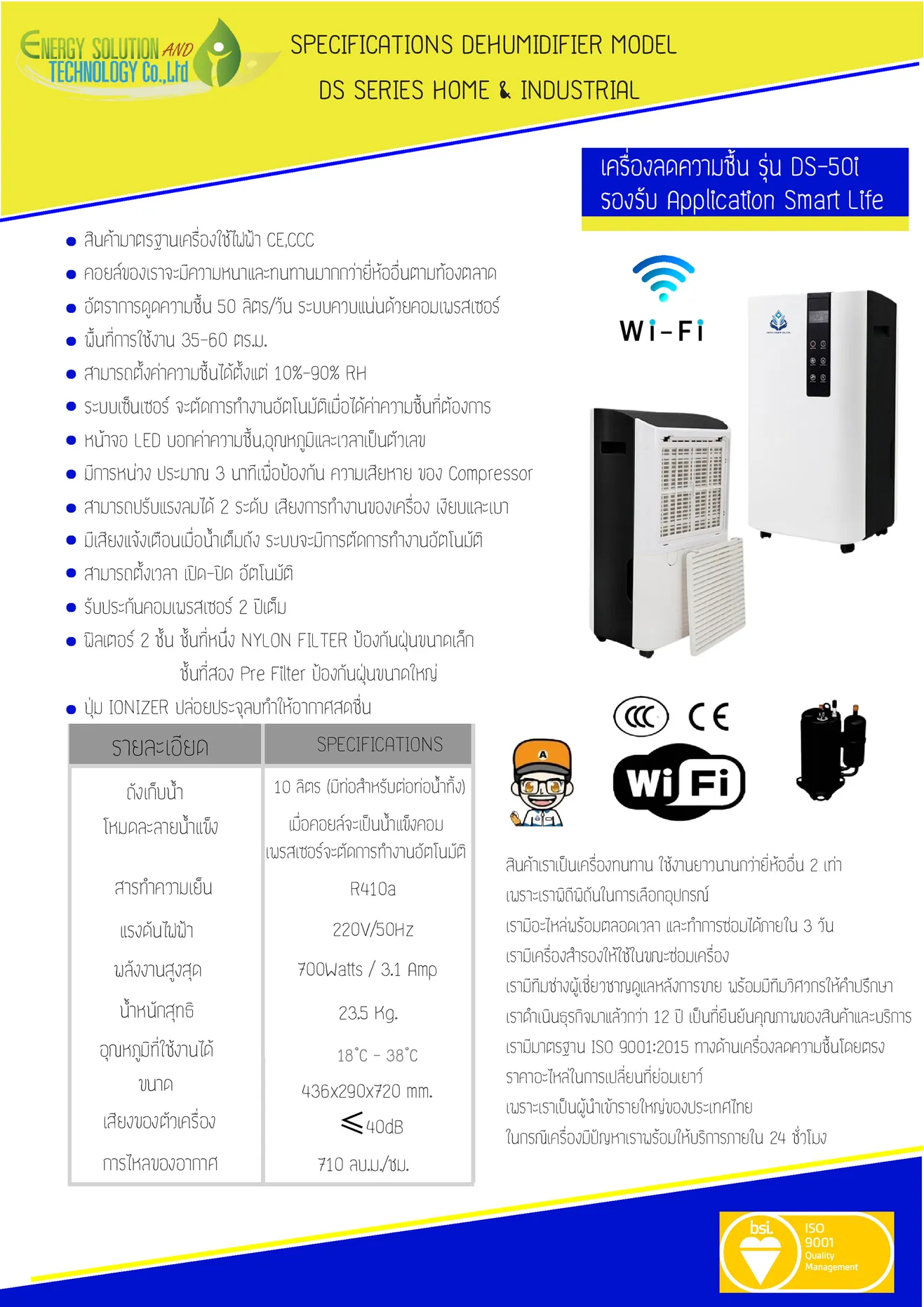 DS-50i(pdf
