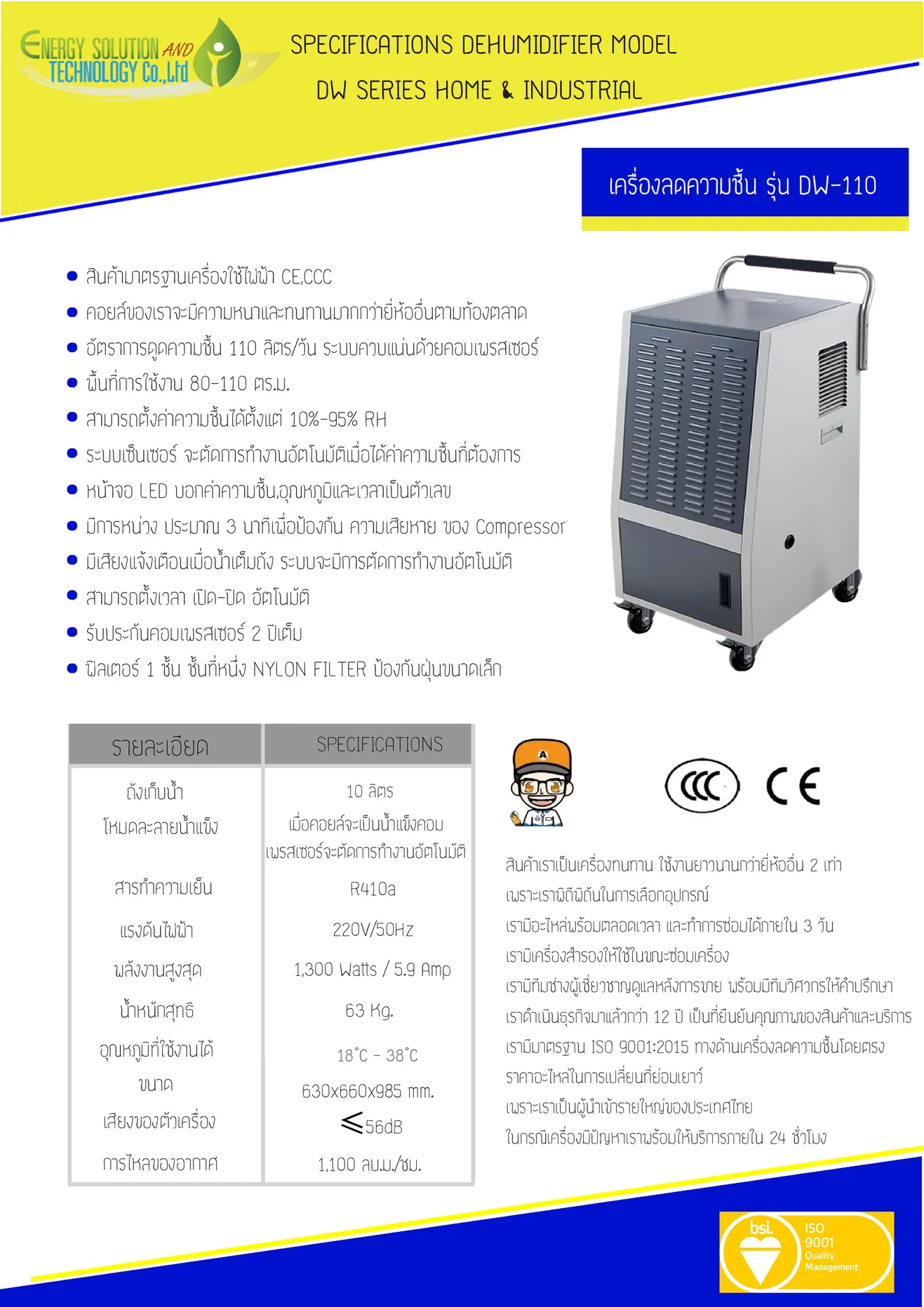 DW-110(pdf