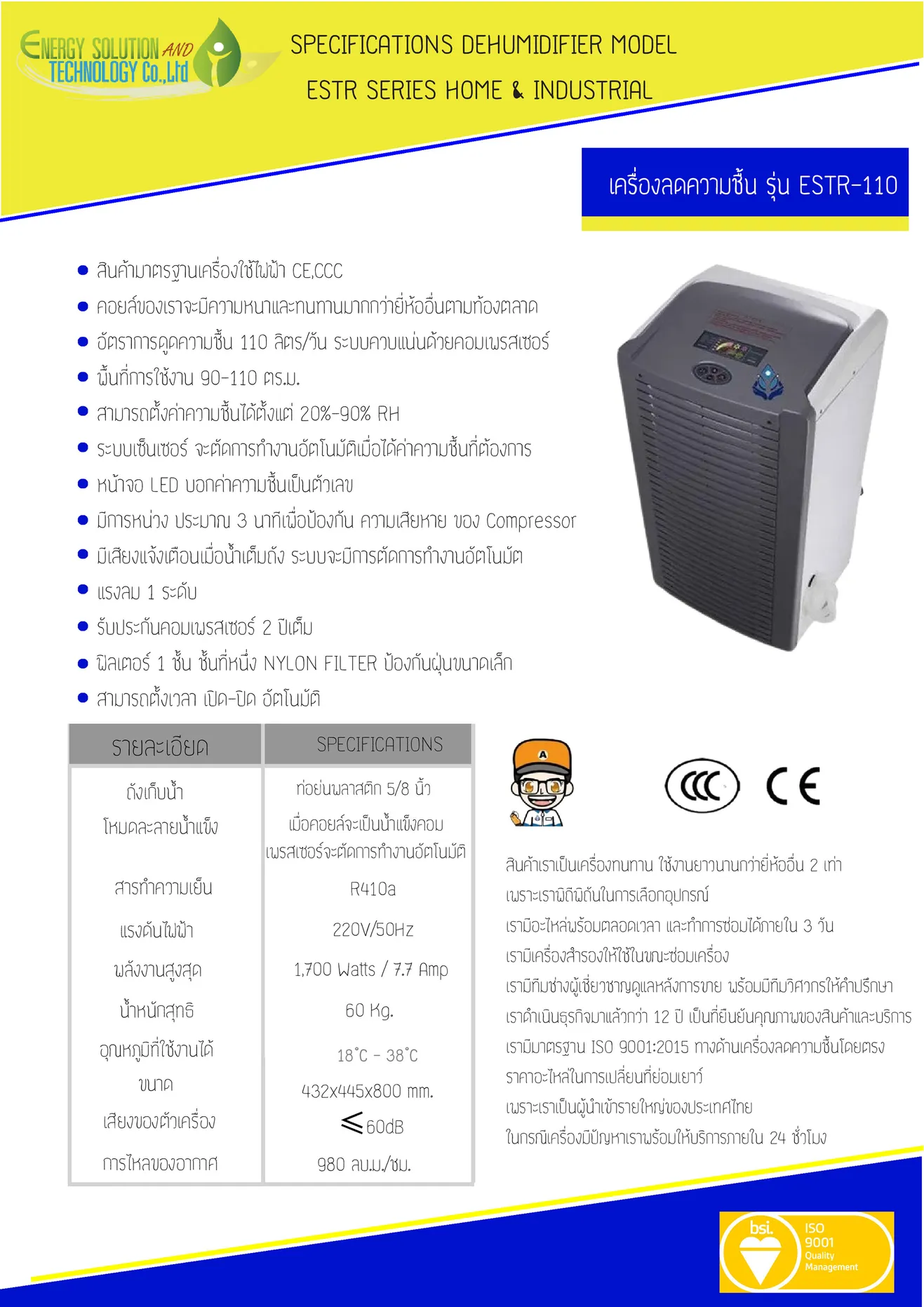 ESTR-110(pdf