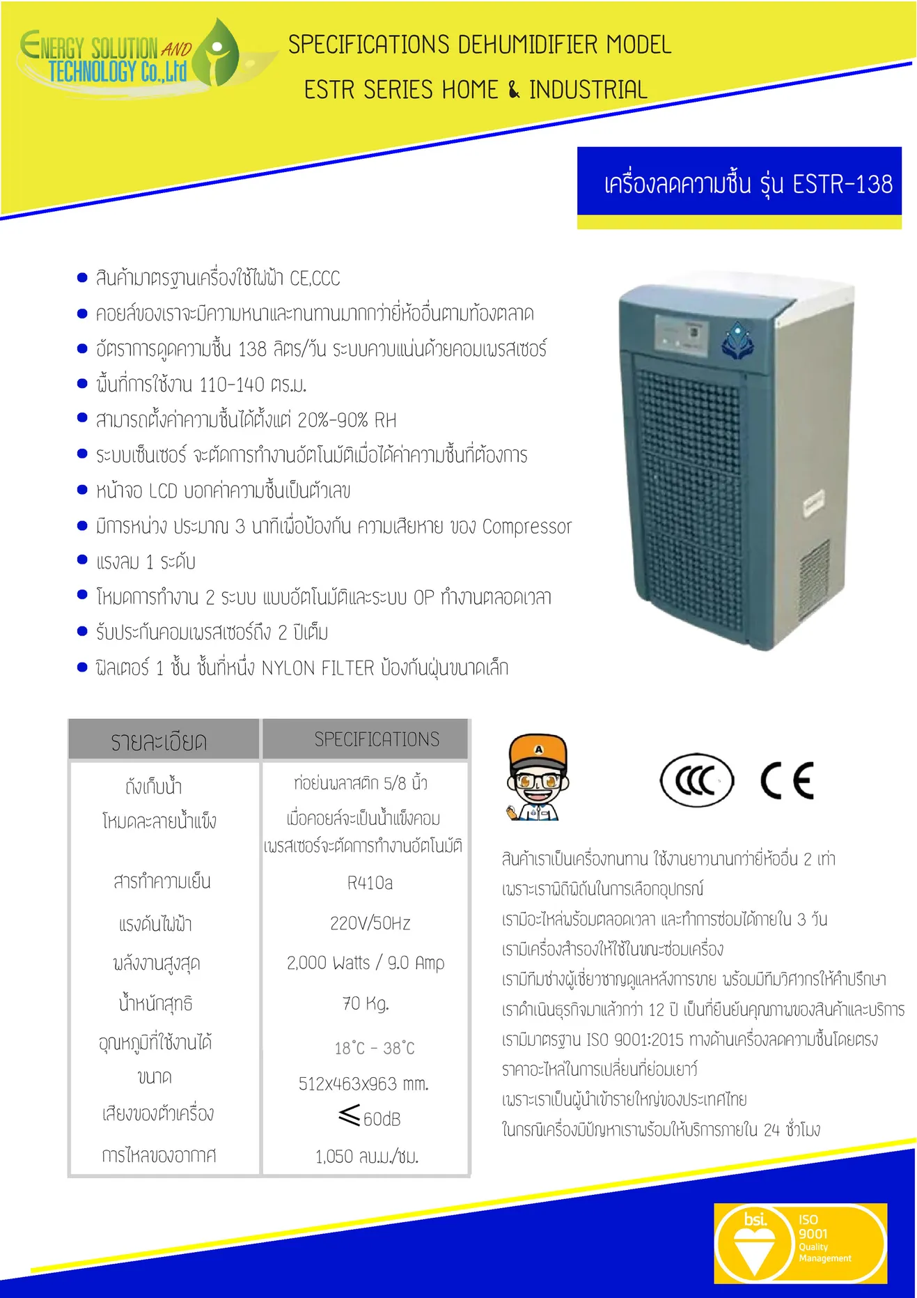 ESTR-138(pdf