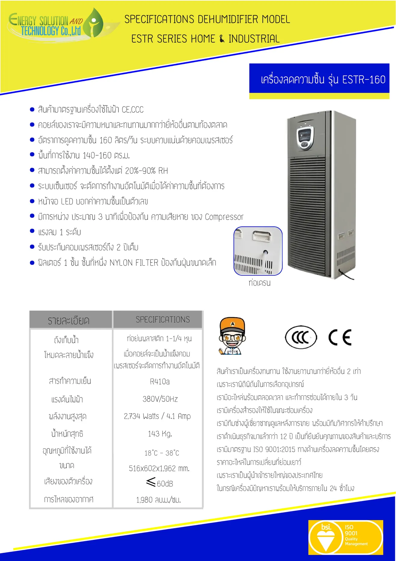 ESTR-160(pdf