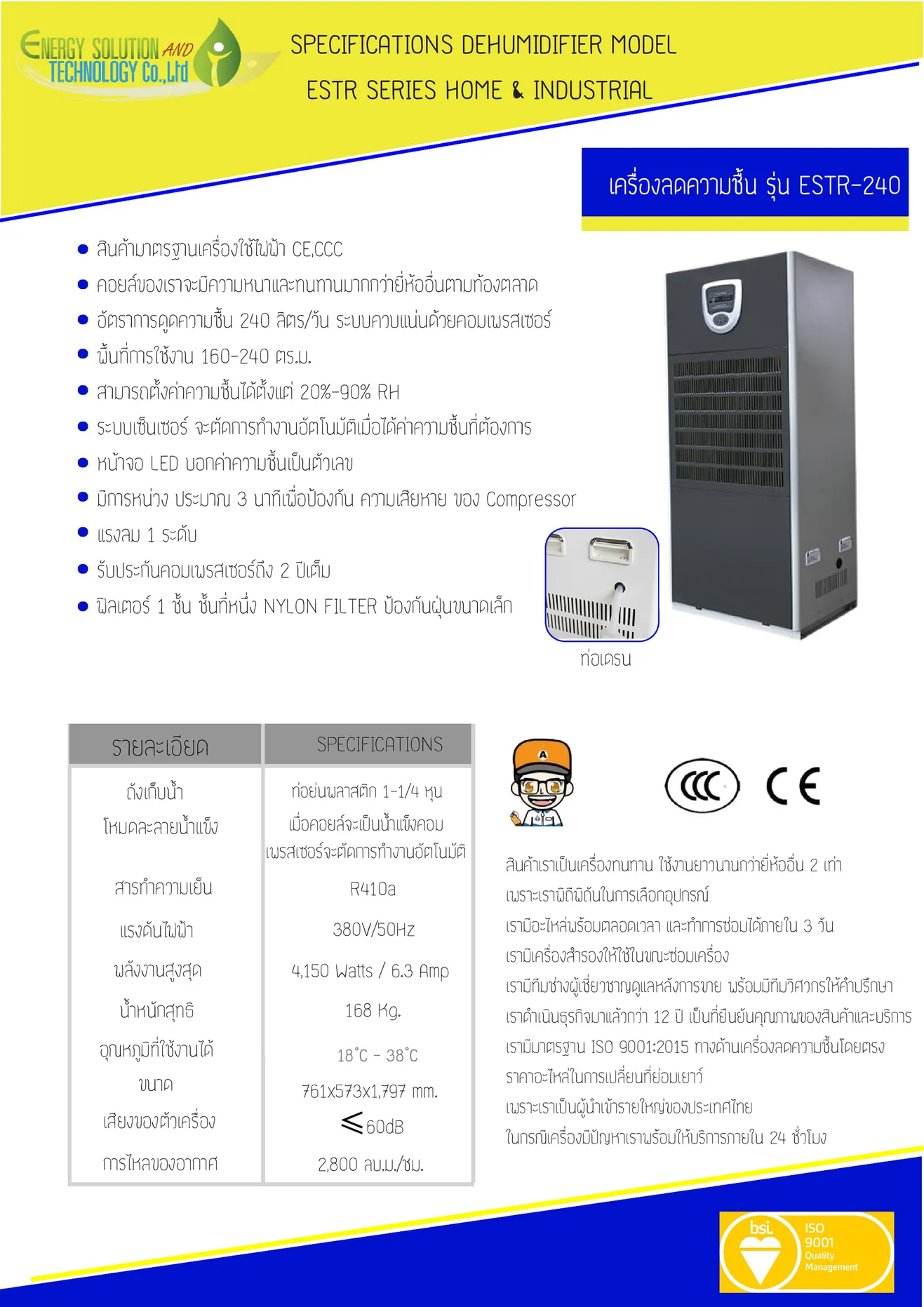 ESTR-240(pdf