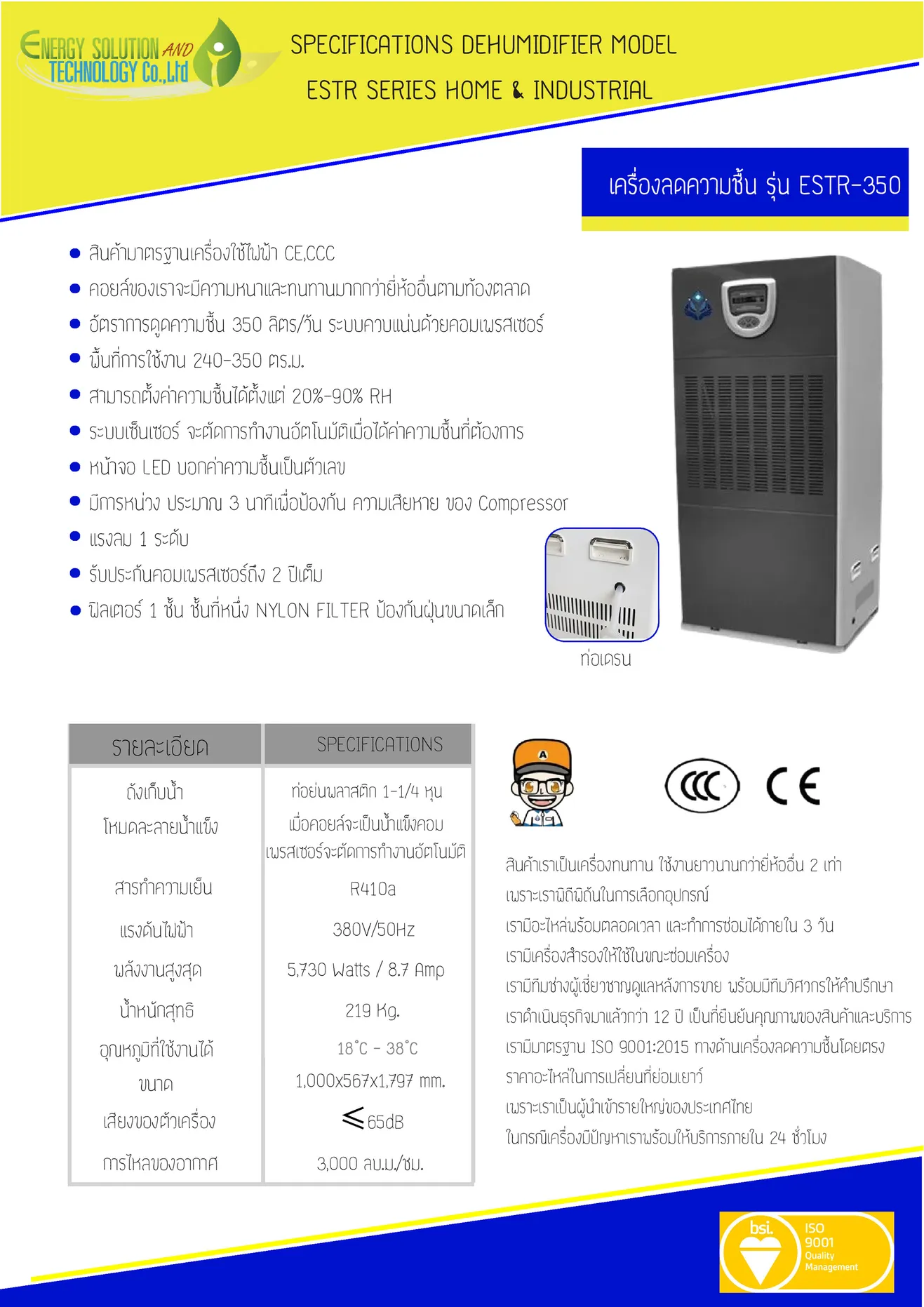 ESTR-350(pdf
