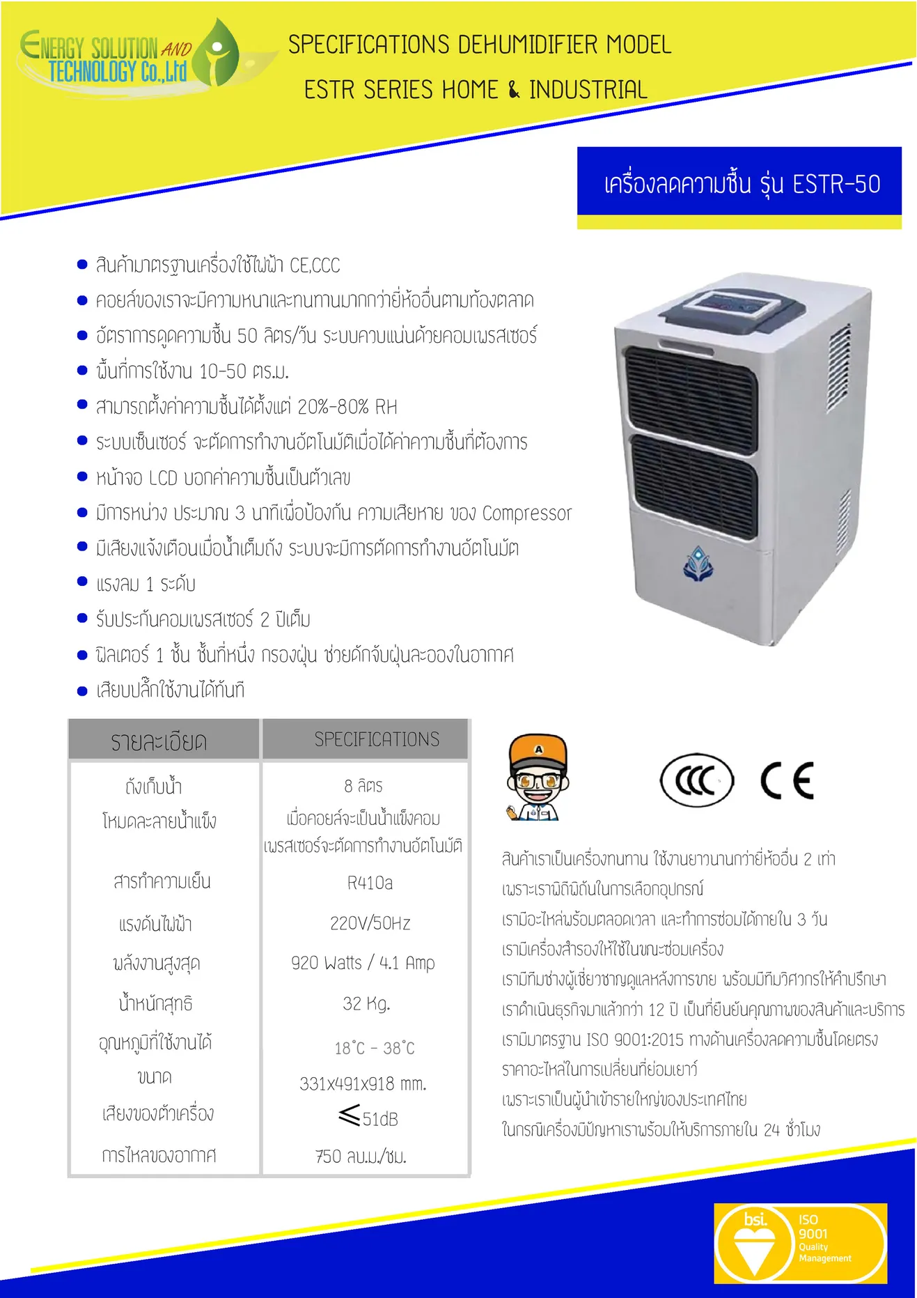 ESTR-50(pdf