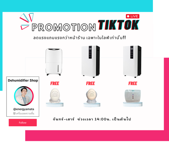 สีฟ้าสีขาวสีแดงเรียบง่ายน่ารักส่วนลดคูปองโปรโมชั่นฤดูฝนFacebookPost