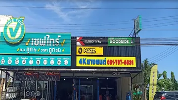4Kยางยนต์