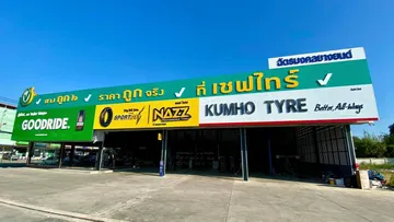 ฉัตรมงคลยางยนต์