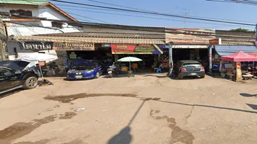 ช