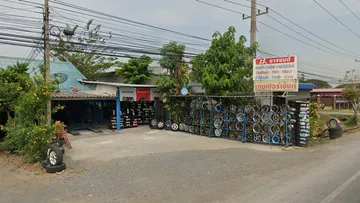 ช