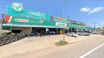 ชำนาน