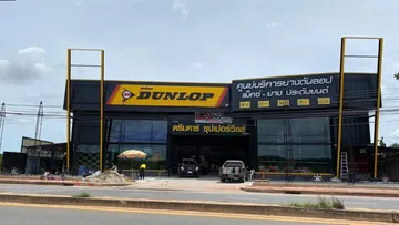 ดรีมคาร์ซุปเปอร์