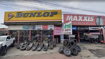 ต่าย