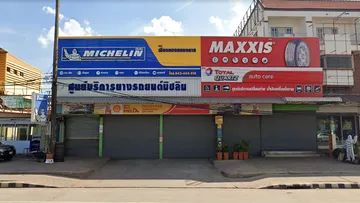 ทอง