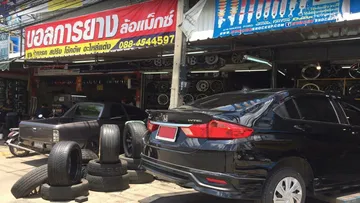 บอล