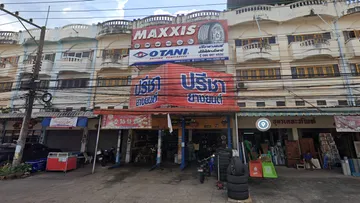 ปรี
