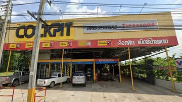 ป้ายแดง
