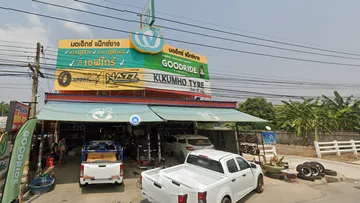 มด