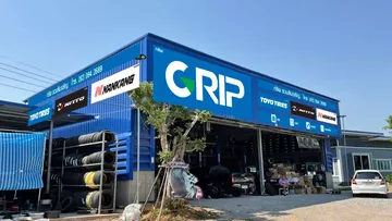 รวม