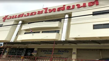 รุ้ง
