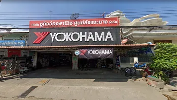 วงพาณิช
