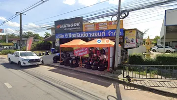 วิ