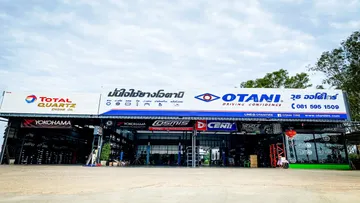 วุธออโต้ไทร์