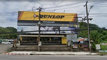 หนึ่งการยาง