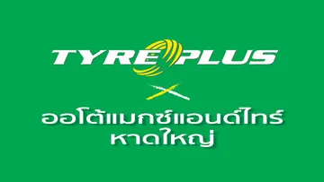 ออโต้แม็กแอนไทร์