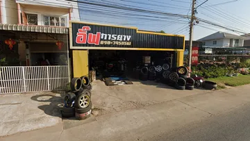อัฟ