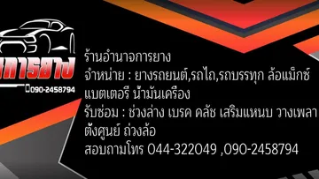 อำนาจ