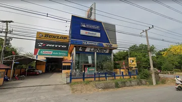 อินเตอร์