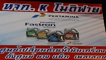 เค