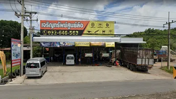 เจริญทรัพ
