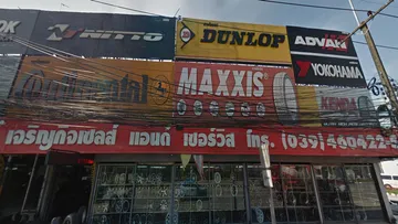 เจริฯ
