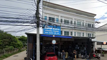 โฮม