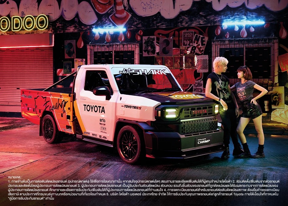Hilux Champ