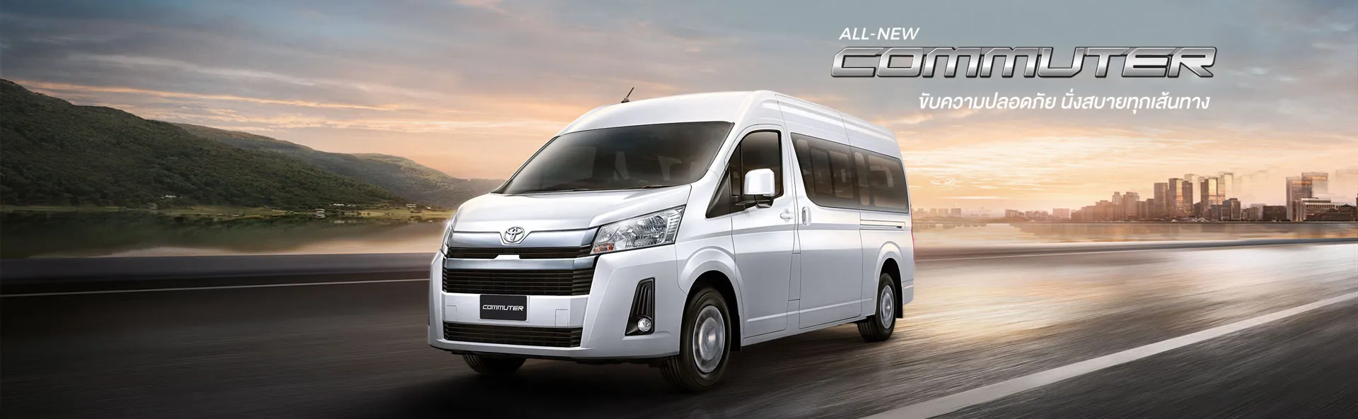 New hiace hot sale commuter