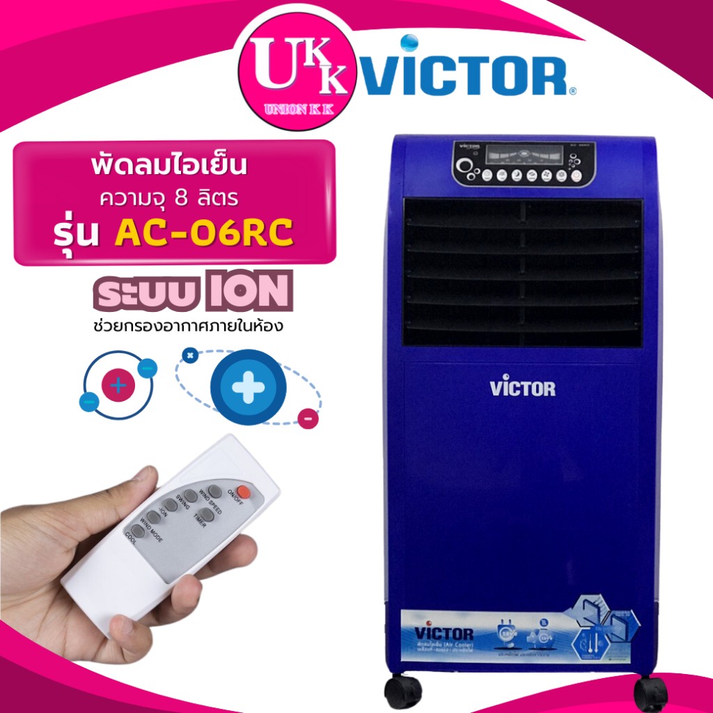 AC-06RC