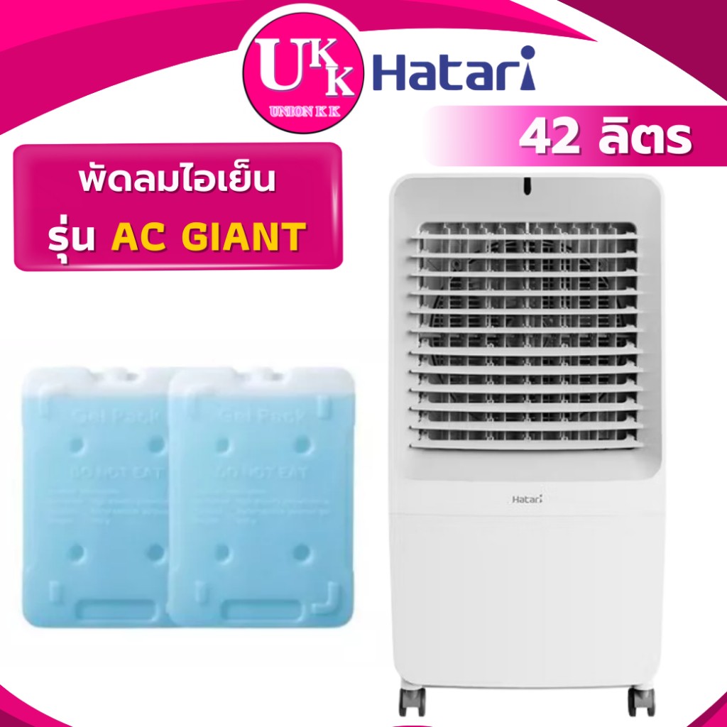 ACGIANT