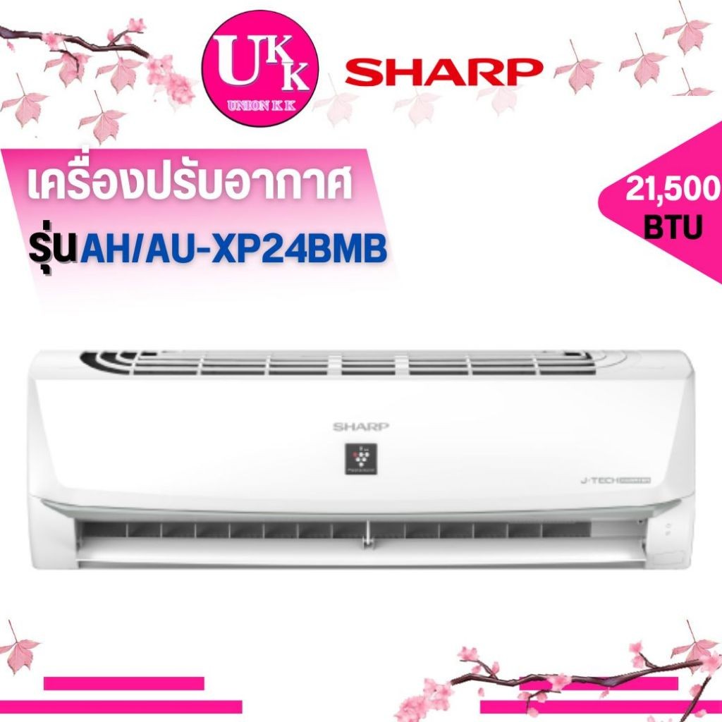 AH-XP24BMB